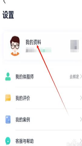 瘦吧减脂 3.21.21 安卓版