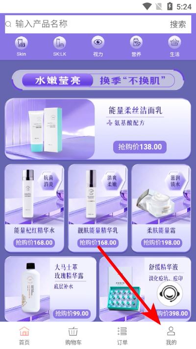 微海家品商城最新版本