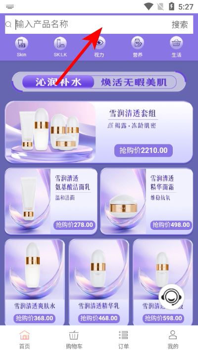 微海家品商城最新版本