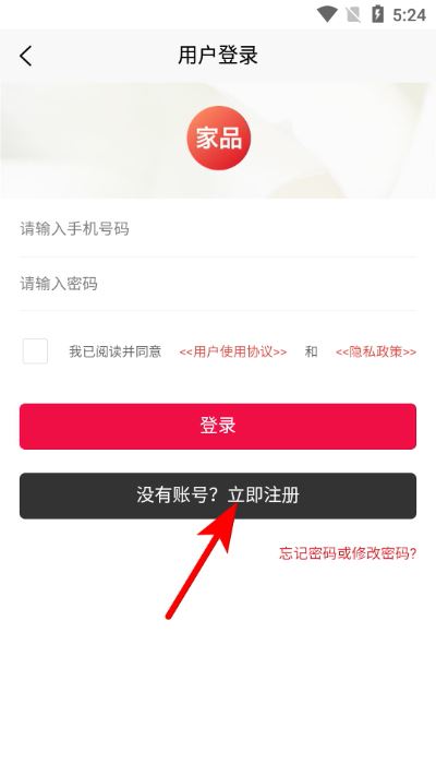 微海家品商城最新版本