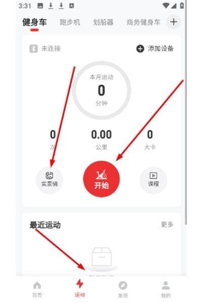 我是铁人手机版 我是铁人手机版
