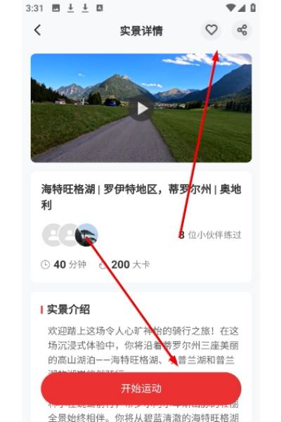 我是铁人手机版 我是铁人手机版