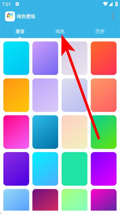 纯色壁纸app 纯色壁纸app