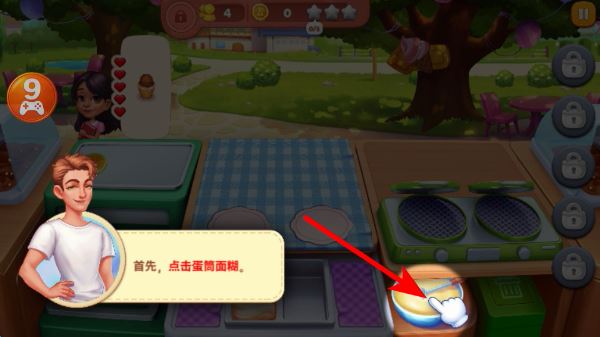 星厨奇迹最新版本下载