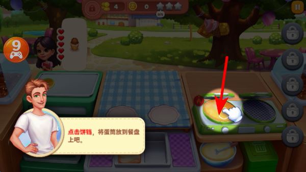 星厨奇迹最新版本下载