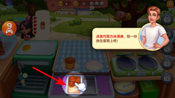 星厨奇迹最新版本下载