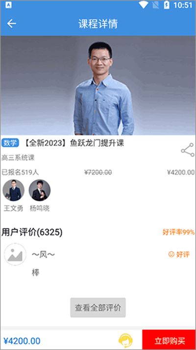 抖音勇哥数学