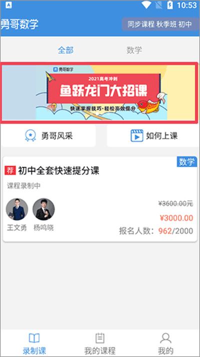 抖音勇哥数学