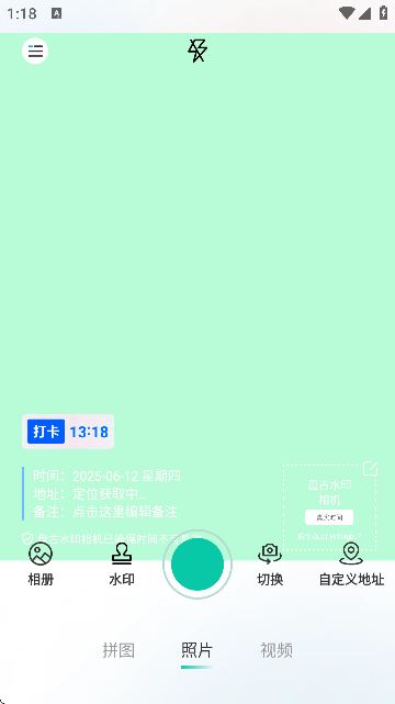 盘古水印相机官方版 盘古水印相机官方版