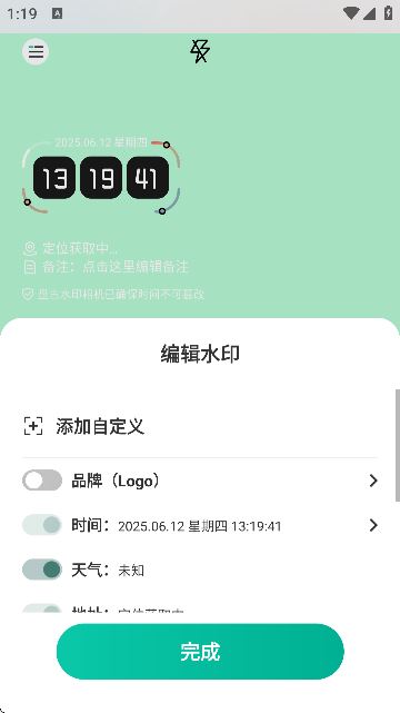 盘古水印相机官方版 盘古水印相机官方版