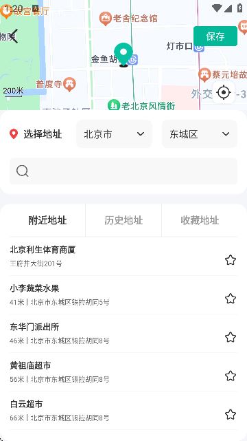 盘古水印相机官方版 盘古水印相机官方版