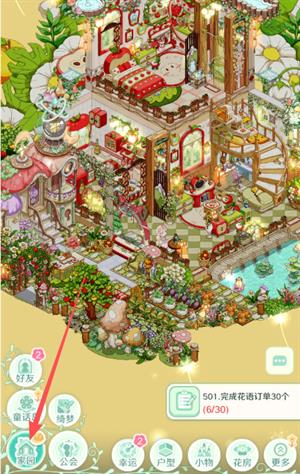 怎么修改楼顶的装饰配图1