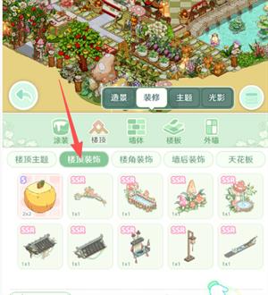 怎么修改楼顶的装饰配图4