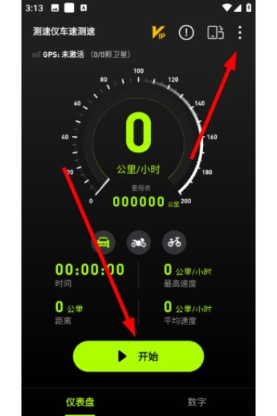 测速仪车速测速app