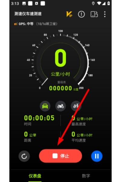 测速仪车速测速app