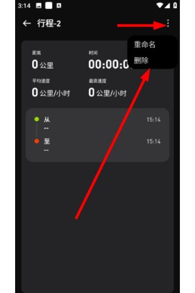 测速仪车速测速app