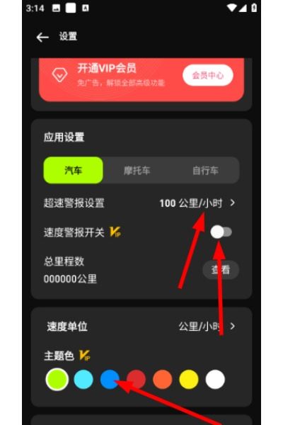 测速仪车速测速app