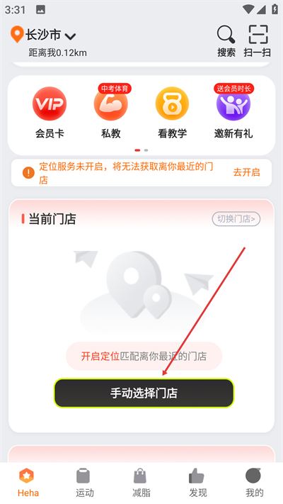 嘿哈猫健身正版 嘿哈猫健身正版