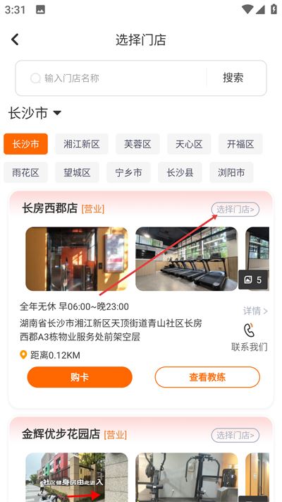 嘿哈猫健身正版 嘿哈猫健身正版