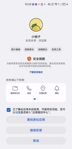 小柚子追剧