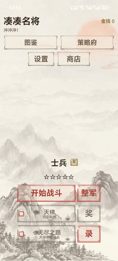 凑凑名将游戏最新版 凑凑名将游戏最新版