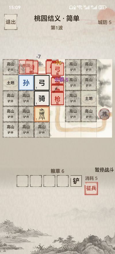 凑凑名将游戏最新版 凑凑名将游戏最新版
