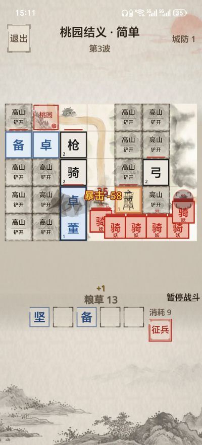 凑凑名将游戏最新版 凑凑名将游戏最新版