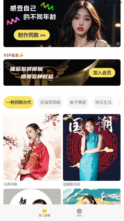 好美相机软件下载手机版 好美相机软件下载手机版