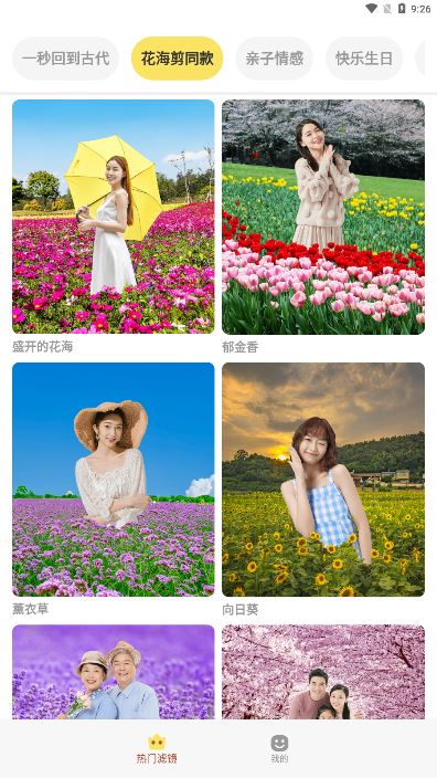 好美相机软件下载手机版 好美相机软件下载手机版