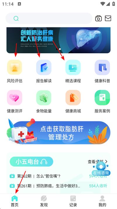小五健康app