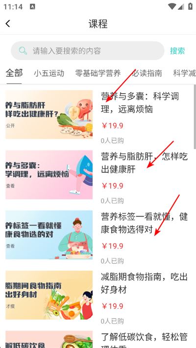小五健康app