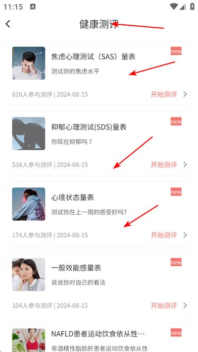 小五健康app
