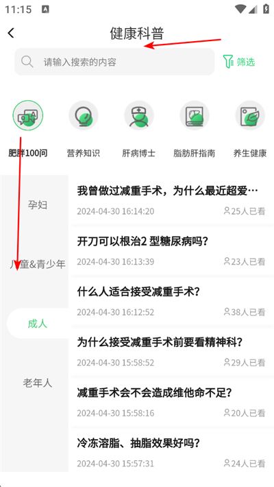 小五健康app