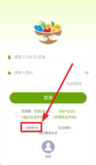 怎么注册配图1