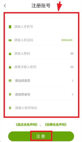 怎么注册配图3