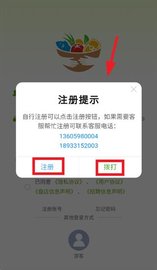 怎么注册配图2