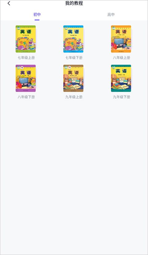 外研u学校园版免费下载