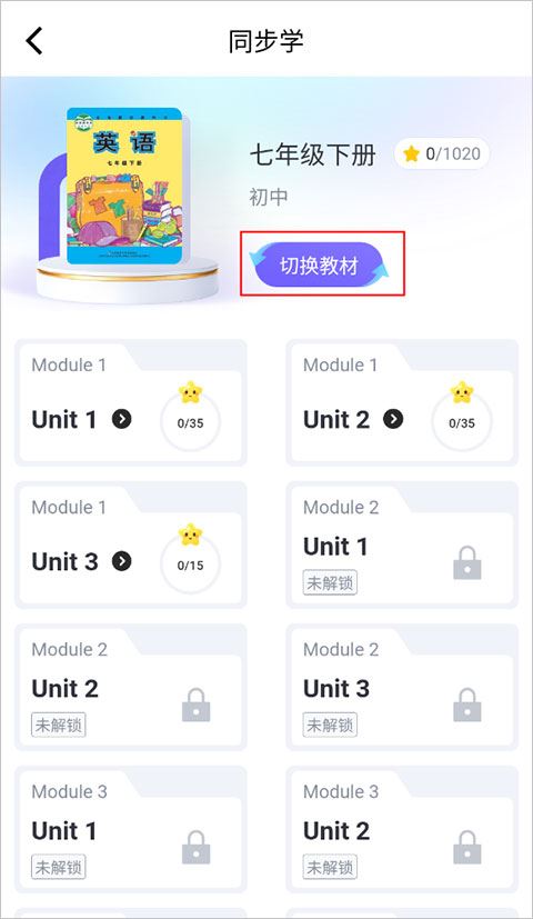 外研u学校园版app下载