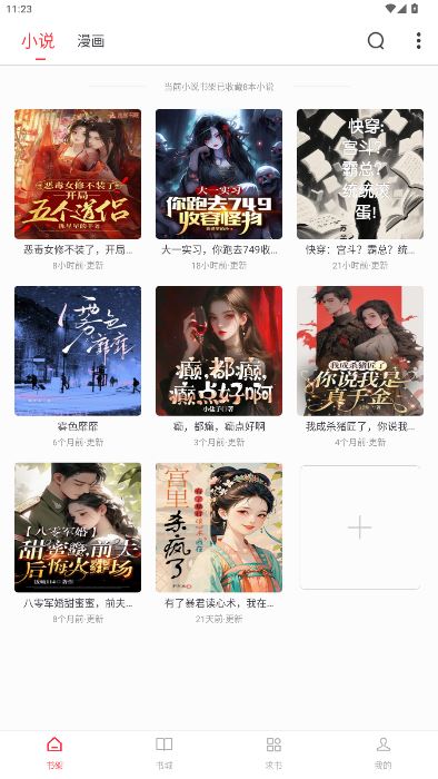 梦溪阁