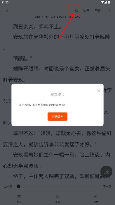 梦溪阁
