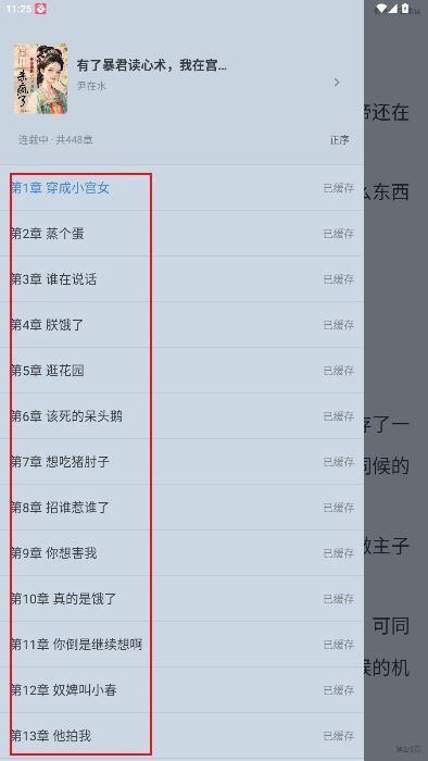 梦溪阁