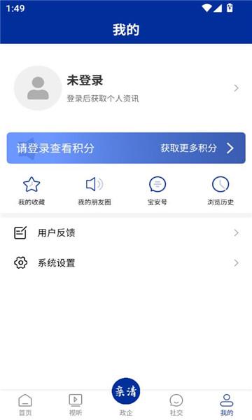 怎么绑定手机号配图2