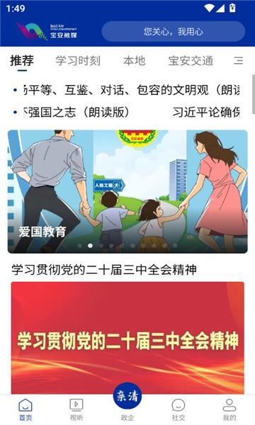 怎么绑定手机号配图1