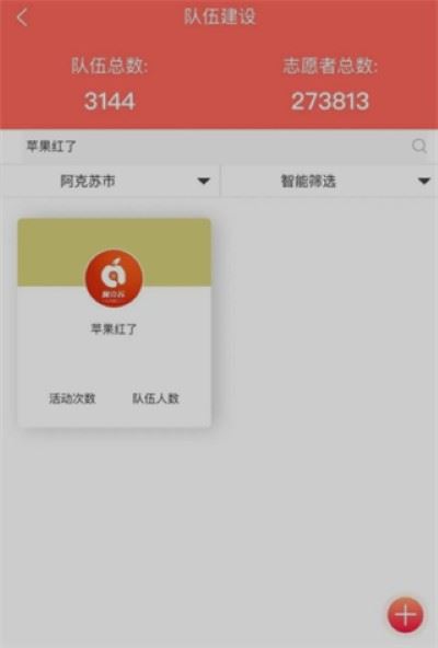 hi苹果红了app安卓版 hi苹果红了app安卓版