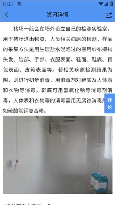 养猪宝手机版