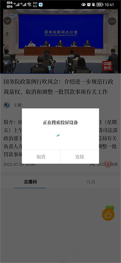 青岛蓝睛客户端