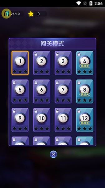 万宁台球免广告
