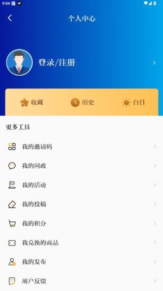 通达融媒app官方版下载 通达融媒app官方版下载