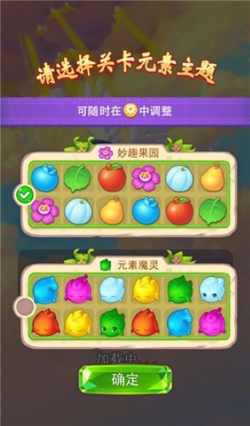 小魔灵消消之旅无限金币钻石 小魔灵消消之旅无限金币钻石