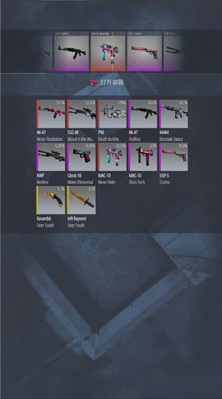 csgo开箱模拟器2汉化版游戏玩法3